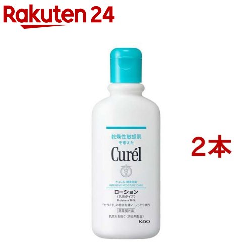 キュレル ローション(220ml*2コセット)【キュレル】