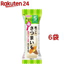 和光堂 はじめての離乳食 裏ごしさつまいも(2.3g 6コセット)【はじめての離乳食】