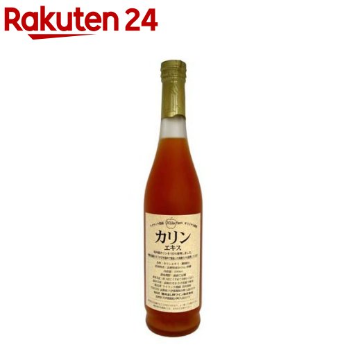 カリンエキス(500ml)