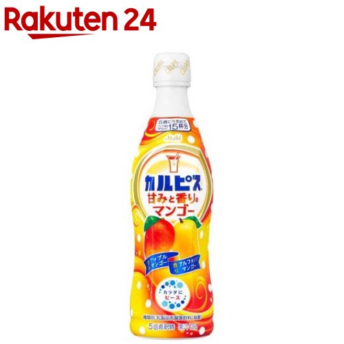 カルピス 甘みと香りのマンゴー 希釈用(470ml)【カルピス】のサムネイル