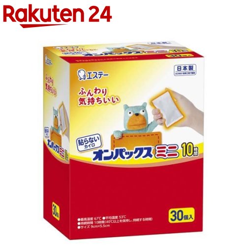 お店TOP＞衛生医療＞温熱用具＞カイロ＞カイロ＞貼らないオンパックス はらない カイロ ミニサイズ 日本製 10時間持続 (30個入)【貼らないオンパックス はらない カイロ ミニサイズ 日本製 10時間持続の商品詳細】●ふんわり気持ちいい：長時間安定した温度が持続する、貼らないタイプのカイロです。●手触りが良い：柔らかい不織布を使用しています。ポケットの中でもかさばりにくく、屋外での作業、スポーツ観戦レジャーにお使いいただけます。●用途：使いすてカイロ 貼らないタイプ●スペック：最高温度：67度、平均温度：53度、持続時間：10時間(40度以上を保持し、持続する時間)●サイズ：ミニ(9cm*5.5cm)【使用方法】(1)使用直前に袋からカイロを取り出す。(2)肌(手は除く)に直接触れないようポケットの中や布に包んで使う。(3)温度が下がった時は軽く振る。【規格概要】・原材料：鉄粉、水、活性炭、バーミキュライト、塩類、木粉、吸水性樹脂【注意事項】ご使用前に必ずお読みください。低温やけど防止のために必ずお守りください・就寝時には使用しない。・糖尿病など温感や血行に障がいのある方は低温やけどの恐れがあるため、医師に相談する。・子ども、身体の不自由な方、皮フの弱い方、初めて使う方は特に注意して使用する。・肌に直接あてないようにする。・下着など薄い衣類で使用する場合は注意する。・熱いと感じたらすぐに取り出す。すぐに取り出せない状態で使用しない。・こたつやストーブなどの暖房器具との併用や至近での使用はしない。・カイロを押さえつけるなど、血行を妨げる使い方はしない。・万一水ぶくれやなど、やけどの症状が現れた場合はすぐに医師に相談する。★保存方法・直射日光をさけ、涼しい所に保存する。・幼児の手の届く所に置かない。・袋に傷をつけないように保存する。【原産国】日本【ブランド】オンパックス【発売元、製造元、輸入元又は販売元】エステー株式会社リニューアルに伴い、パッケージ・内容等予告なく変更する場合がございます。予めご了承ください。エステー株式会社東京都新宿区下落合1-4-100120-145-230広告文責：楽天グループ株式会社電話：050-5577-5043[温熱用品/ブランド：オンパックス/]