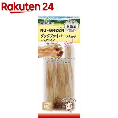 ニューグリーン 完全無添加 ダックファイバースティック ロングタイプ(20g)