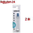 オムロン 音波式電動歯ブラシ用 ダブルメリットブラシ(1本入*2コセット)【シュシュ】