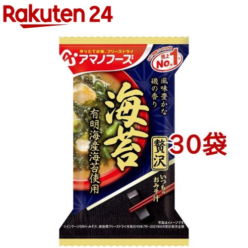 お店TOP＞フード＞加工食品・惣菜＞フリーズドライ食品＞フリーズドライ(味噌汁)＞アマノフーズ いつものおみそ汁 贅沢 海苔 (1食入*30袋セット)【アマノフーズ いつものおみそ汁 贅沢 海苔の商品詳細】●有明海産の海苔を使用したおみそ汁です。風味豊かな磯の香りと、コク深いみその味わいを楽しめます。●「いつものおみそ汁 贅沢」は、具材の量、サイズ、種類、具材価格、調理工程などの特徴を通じて、こだわりのおみそ汁を贅沢に味わっていただく、いつものおみそ汁のシリーズです。具材のおいしさがより引き立った、贅沢な味わいをお楽しみください。【召し上がり方】中身をお椀に入れ、熱湯を約160ml注いで軽くかき混ぜてください。【品名・名称】即席みそ汁(乾燥タイプ)【アマノフーズ いつものおみそ汁 贅沢 海苔の原材料】米みそ(国内製造)、ねぎ、風味調味料、焼きのり、焼きふ、でん粉、酵母エキスパウダー／調味料(アミノ酸等)、酸化防止剤(ビタミンE)、酸味料、(一部に小麦・さば・大豆・魚醤(魚介類)を含む)【栄養成分】1食分(7.5g)当たりエネルギー：25kcal、たんぱく質：1.9g、脂質：0.58g、炭水化物：3.1g、食塩相当量：1.6g【アレルギー物質】小麦、さば、大豆、魚醤(魚介類)【保存方法】高温多湿の所を避け、常温で保存してください。【注意事項】本品製造工場ではえび・かに・卵・乳成分を含む製品を生産しています。【ブランド】アマノフーズ【発売元、製造元、輸入元又は販売元】アサヒグループ食品※説明文は単品の内容です。商品に関するお電話でのお問合せは、下記までお願いいたします。菓子、食品、健康食品、サプリメント、スキンケアなど:0120-630611ミルク、ベビーフード、乳幼児用品専用:0120-889283リニューアルに伴い、パッケージ・内容等予告なく変更する場合がございます。予めご了承ください。・単品JAN：4971334210525アサヒグループ食品130-8602 東京都墨田区吾妻橋1-23-1 アサヒグループ本社ビル ※お問合せ番号は商品詳細参照広告文責：楽天グループ株式会社電話：050-5577-5043[スープ/ブランド：アマノフーズ/]