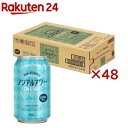 ノンアルアワー ジン＆ソーダ(24本入×2セット(1本350ml))