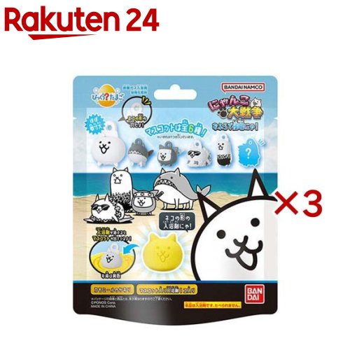 びっくら?たまご にゃんこ大戦争 お風呂で侵略にゃ! カモミールのかおり(3セット)【びっくらたまご】