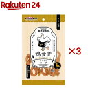 鴨食堂 ねじねじロープ 犬用(15g×3セット)【ドギーマン(Doggy Man)】
