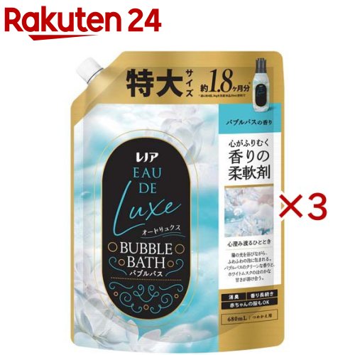 レノア オードリュクス 柔軟剤 バブルバスの香り 詰め替え 特大(680ml×3セット)【レノア オードリュク..