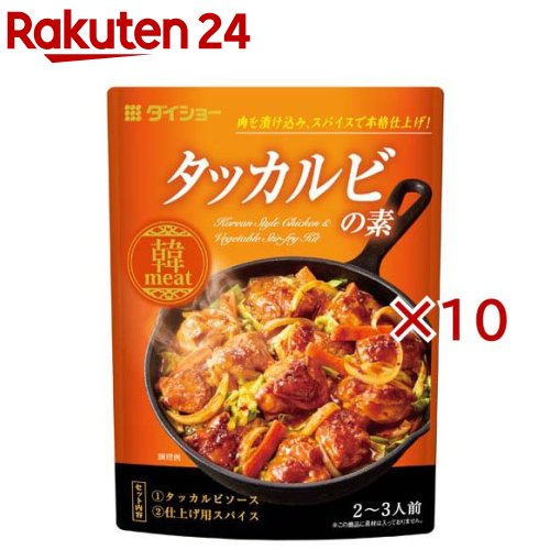 お店TOP＞フード＞料理の素・パスタソース＞料理の素＞韓国料理の素＞タッカルビの素 (95g×10セット)【タッカルビの素の商品詳細】●タッカルビソース：コチュジャンにみそを加え、にんにくの旨みと青唐辛子の辛みを効かせたタッカルビソースです。●仕上げ用スパイス：赤唐辛子の辛さに、すりごまの風味とガーリックの旨みを加えたスパイスです。【品名・名称】タッカルビ用調味料セット【タッカルビの素の原材料】★タッカルビソース果糖ぶどう糖液糖(国内製造)、コチュジャン、みそ、しょうゆ、にんにく加工品、食塩、醸造酢、青唐辛子、パプリカ、ビーフエキス、こしょう／酒精、増粘剤(加工デンプン、キサンタン)、調味料(アミノ酸等)、着色料(カラメル、パプリカ色素)、酸化防止剤(ビタミンC)、(一部に小麦・牛肉・大豆・豚肉を含む)★仕上げ用スパイス砂糖(国内製造)、赤唐辛子、食塩、コーングリッツ、すりごま、ガーリック、酵母エキス、魚介エキス(魚介類)／調味料(アミノ酸等)、増粘剤(キサンタン)、微粒二酸化ケイ素、(一部にごま・魚介エキス(魚介類)を含む)【栄養成分】1人前(38g)あたりエネルギー：72kcal、たんぱく質：1.8g、脂質：0.7g、炭水化物：14.6g、食塩相当量：3.0g【アレルギー物質】★タッカルビソース：小麦・牛肉・大豆・豚肉★仕上げ用スパイス：ごま・魚介エキス(魚介類)【保存方法】開封前は直射日光を避けて常温で保存してください。【ブランド】ダイショー【発売元、製造元、輸入元又は販売元】ダイショー※説明文は単品の内容です。リニューアルに伴い、パッケージ・内容等予告なく変更する場合がございます。予めご了承ください。・単品JAN：4904621072018ダイショー東京都墨田区亀沢1丁目17-30120-092860広告文責：楽天グループ株式会社電話：050-5577-5043[インスタント食品/ブランド：ダイショー/]