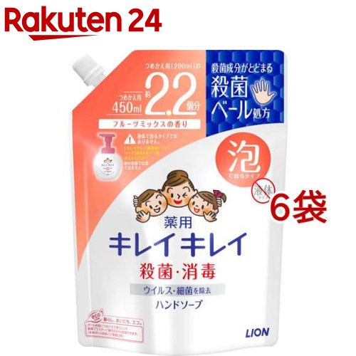 キレイキレイ 薬用泡ハンドソープ フルーツミックスの香り 詰替え用 大型サイズ(450ml*6袋セット)【キレイキレイ】