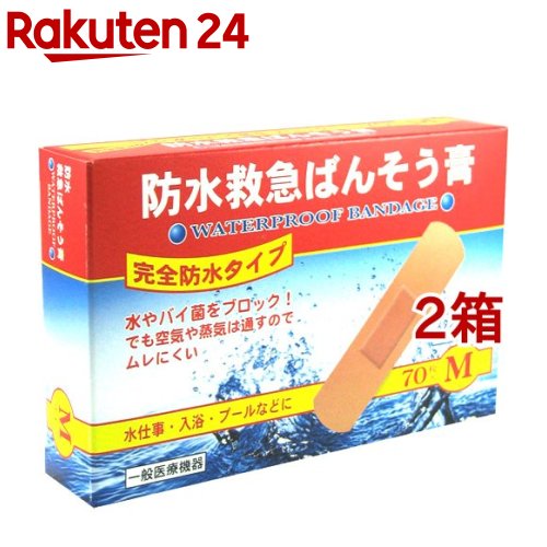 防水救急ばんそう膏 完全防水タイ