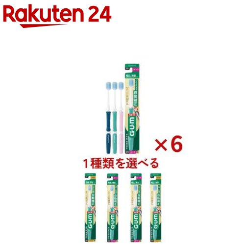 サンスター ガム・プレミアム デンタルブラシ 商品画像(楽天市場・広告)