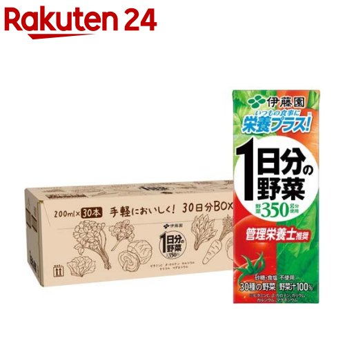 楽天楽天24伊藤園 1日分の野菜 30日分BOX 紙パック（200ml*30本入）【1日分の野菜】