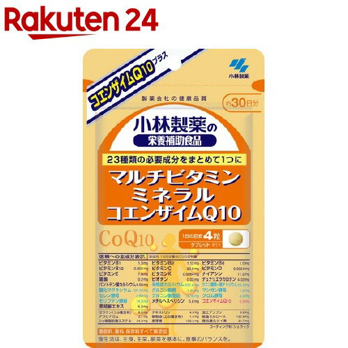 小林製薬の栄養補助食品 マルチビタミン ミネラル コエンザイムQ10 約30日分(120粒入)