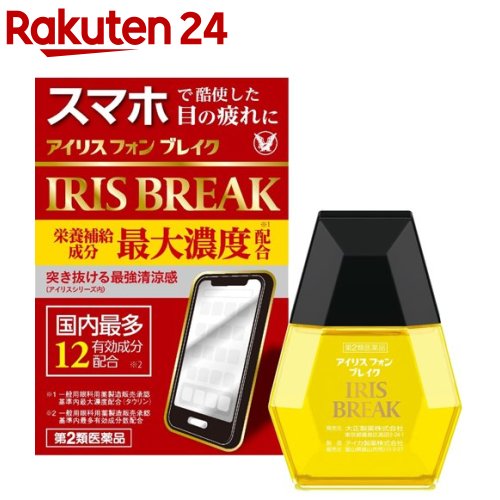 【第2類医薬品】アイリス フォン ブレイク セルフメディケーション税制対象 12ml 【アイリス】