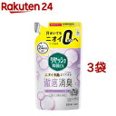 リセッシュ 消臭スプレー 除菌EX ピュアソープの香り 詰め替え(320ml*3袋セット)【リセッシュ】
