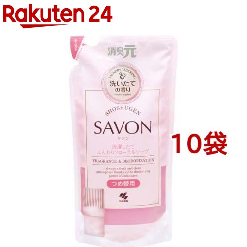 消臭元 SAVON 洗濯したてふんわりフローラルソープ つめ替用(400ml*10袋セット)