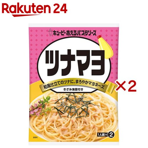 キユーピー あえるパスタソース ツナマヨ(80g×2セット)【あえるパスタソース】