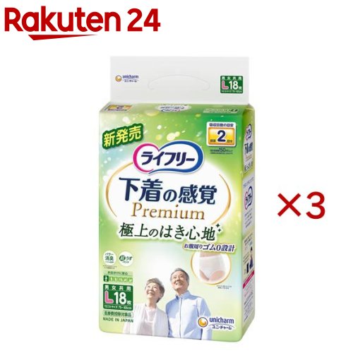 ライフリー 下着感覚プレミアム 2回吸収 L(18枚入×3セット)【ライフリー 中度アウター】