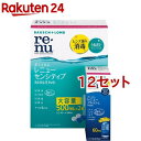 レニュー センシティブ 500ml 2本パック(12セット)【RENU(レニュー)】