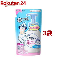 ビオレu 泡で出てくる！ボディウォッシュ つめかえ用(480ml*3袋セット)【ビオレU(ビオレユー)】