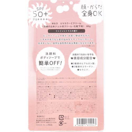 マザーアンドドーター UVカラーCクリーム SPF50+ PA++++(80g)