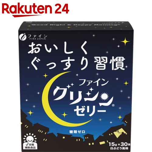 ファイン グリシンゼリー 白ぶどう風味(15g*30本入)