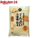 ムソー 北海道産てんさい含蜜糖・粉末 500g 【イチオシ】[北海道産甜菜 ビート 砂糖大根]