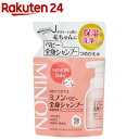 ミノン ベビー 全身シャンプー つめかえ用(300ml)【イチオシ】【MINON(ミノン)】