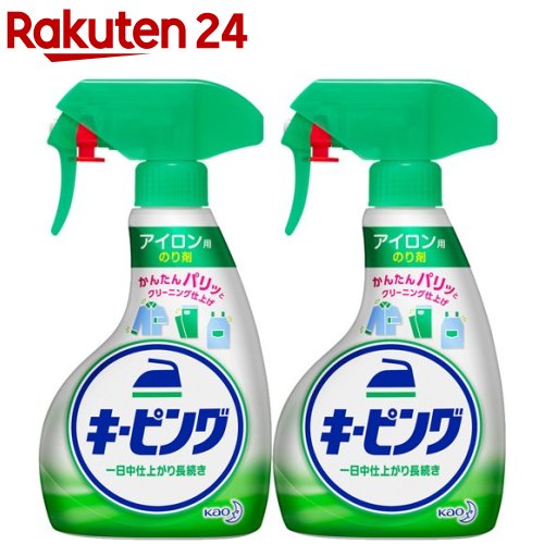 アイロン用キーピング 洗濯のり ハンディスプレー(400ml*2個セット)【キーピング】