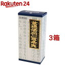 【第2類医薬品】「クラシエ」漢方 葛根湯加川キュウ辛夷エキス顆粒(45包*3箱セット(セルフメディケーション税制対象))【クラシエ漢方 青の顆粒】