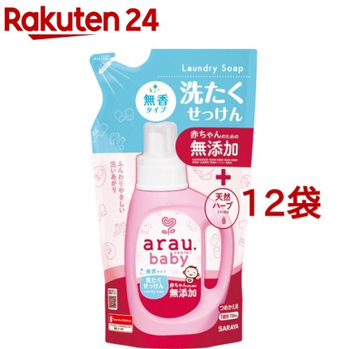 アラウベビー 洗たくせっけん 無香タイプ つめかえ用(720ml*12袋セット)【アラウベビー】
