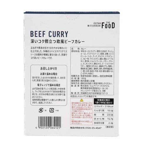 深いコク際立つ欧風ビーフカレー(180g×4セット)【ISETAN MITSUKOSHI THE FOOD】 rakuten24-11312647 楽天24 サンプル画像2