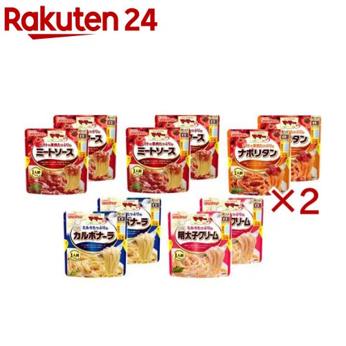 マ・マー レンジで簡単・便利な1人前パスタソース アソートセット(2セット)【マ・マー】