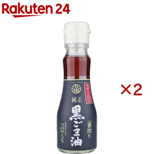 Sesame Oil - 九鬼 一番搾り 純正 黒ごま油(150g×2セット)【九鬼】