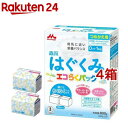 森永 はぐくみ エコらくパック つめかえ用(400g 2袋入 4箱セット)【はぐくみ】 粉ミルク