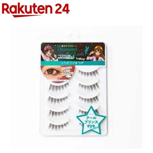 ●専用●ダイヤモンドラッシュ　下まつげ　プリンスeye KOSE - ダイヤモンドラッシュ つけま 下まつげ プリンセスeyeの通販 by