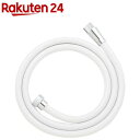 カクダイ GAONA(ガオナ) TOTO用シャワーホース 1.4m ホワイト GA-FK120 日本製(1個)【GAONA】(3)