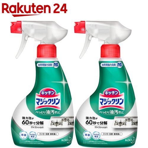 マジックリン キッチン用洗剤 ハンディスプレー(400ml*2個セット)【マジックリン】