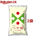 令和5年産 山形県産 つ