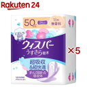 ウィスパー うすさら吸水 吸水ケア 吸水ナプキン 50cc 無香料(18枚入×5セット)【ウィスパー】