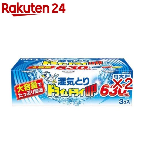 ドライ＆ドライUP 大容量(3個入×2セット)【ドライ＆ドライアップ】[除湿剤 湿気取り 大容量 クローゼット 押し入れ]