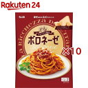 まぜるだけのスパゲッティソース イタリアの恵み ボロネーゼ(140g×10セット)【まぜるだけのスパゲッティソース】