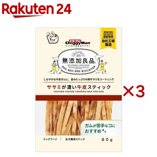 ドギーマン 無添加良品 ササミが濃い牛皮スティック(80g×3セット)【ドギーマン(Doggy Man)】