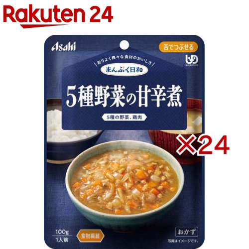 お店TOP＞介護＞介護食品＞介護食＞舌でつぶせる＞アサヒグループ食品まんぷく日和 5種野菜の甘辛煮 (100g×24セット)【アサヒグループ食品まんぷく日和 5種野菜の甘辛煮の商品詳細】●数種類の食材のうま味や香り、だしやエキスの風味を生かした、風味豊かな味わい。●食べづらくなった食材も、じっくり煮込んで食べやすいやわらかさや大きさ。●食物繊維配合、にんじん、ごぼう、だいこん、たまねぎ、青ねぎと鶏肉を、しょうゆとだしでじっくり煮込んだ甘辛煮です。【召し上がり方】・調理時や喫食時のやけどにご注意ください。・加熱のしすぎによる中身の飛びはねや、やけどを避けるため、必ず加熱方法を守ってください。・かむ力、飲み込む力には個人差がありますので、飲み込むまで様子を見守ってください。・開封後はなるべく早くお召し上がりください。【品名・名称】野菜・肉煮物【アサヒグループ食品まんぷく日和 5種野菜の甘辛煮の原材料】野菜(にんじん(国産)、ごぼう、だいこん、たまねぎ、青ねぎ)、しょうゆ(小麦・大豆を含む)、水溶性食物繊維、鶏肉加工品、砂糖、かつお昆布だし、植物油脂、チキンエキス、ラード、食塩、寒天、米酢、とうがらし粉末／増粘剤(キサンタン)【栄養成分】1袋(100g)当たりエネルギー：43kcal、たんぱく質：1.1g、脂質：1.2g、炭水化物：6.5〜11.6g、糖質：3.5〜6.6g、食物繊維：3〜5g、食塩相当量：0.79g【アレルギー物質】小麦、大豆、鶏肉【保存方法】直射日光を避け、常温で保存してください。【原産国】日本【ブランド】まんぷく日和【発売元、製造元、輸入元又は販売元】アサヒグループ食品※説明文は単品の内容です。商品に関するお電話でのお問合せは、下記までお願いいたします。菓子、食品、健康食品、サプリメント、スキンケアなど:0120-630611ミルク、ベビーフード、乳幼児用品専用:0120-889283リニューアルに伴い、パッケージ・内容等予告なく変更する場合がございます。予めご了承ください。・単品JAN：4987244601995アサヒグループ食品130-8602 東京都墨田区吾妻橋1-23-1 アサヒグループ本社ビル ※お問合せ番号は商品詳細参照広告文責：楽天グループ株式会社電話：050-5577-5043[介護食/ブランド：まんぷく日和/]