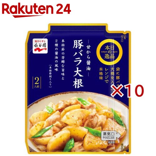 本日の逸品 豚バラ大根(85g×10セット)【永谷園】
