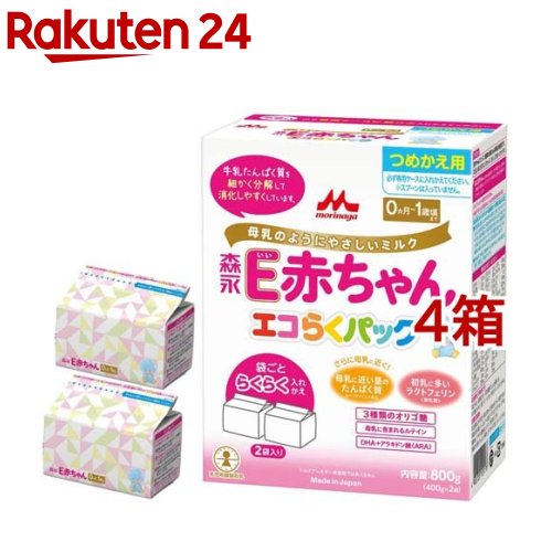 森永 E赤ちゃん エコらくパック つめかえ用(400g*2袋入*4箱セット)【E赤ちゃん】[粉ミルク]