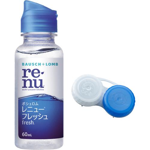 レニュー フレッシュ トラベルパック(60ml*3セット)【RENU(レニュー)】 (3)