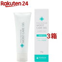 TENGAヘルスケア MOIST CARE GEL(50g*3箱セット)【TENGAヘルスケア】