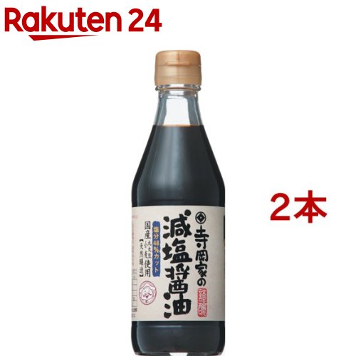 お店TOP＞フード＞調味料・油＞醤油(しょうゆ)＞減塩醤油＞寺岡家の減塩醤油 (300ml*2本セット)【寺岡家の減塩醤油の商品詳細】●国産丸大豆、国産小麦、天日塩を使用した美味しい天然醸造減塩醤油です。●おいしさはそのままに、透析装置で塩分だけを取り、普通の醤油の半分以下の塩分にしています。【品名・名称】こいくちしょうゆ(本醸造)【寺岡家の減塩醤油の原材料】大豆(国産)、小麦(国産)、食塩／アルコール【栄養成分】大さじ1杯(15ml)あたりエネルギー：11kcal、たんぱく質：1.3g、脂質：0.0g、炭水化物：1.7g、食塩相当量：1.3g【アレルギー物質】大豆、小麦【保存方法】直射日光を避け常温保存【注意事項】・開栓後は必ず冷蔵庫に立てて保存してください。【発売元、製造元、輸入元又は販売元】寺岡有機醸造※説明文は単品の内容です。リニューアルに伴い、パッケージ・内容等予告なく変更する場合がございます。予めご了承ください。(しょうゆ しょう油)・単品JAN：4964366111922寺岡有機醸造729-0112 広島県福山市神村町3685-10120-511-549広告文責：楽天グループ株式会社電話：050-5577-5043[調味料]